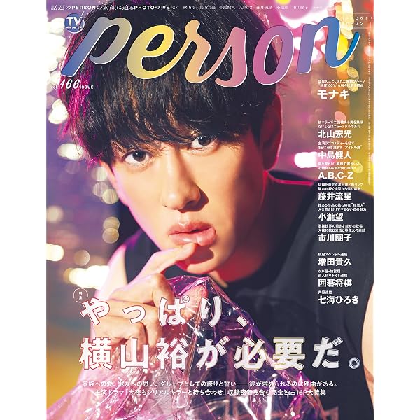 Amazon.co.jp: アイドル経営者 eBook : 大倉忠義: 本